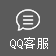 在線咨詢 在線咨詢